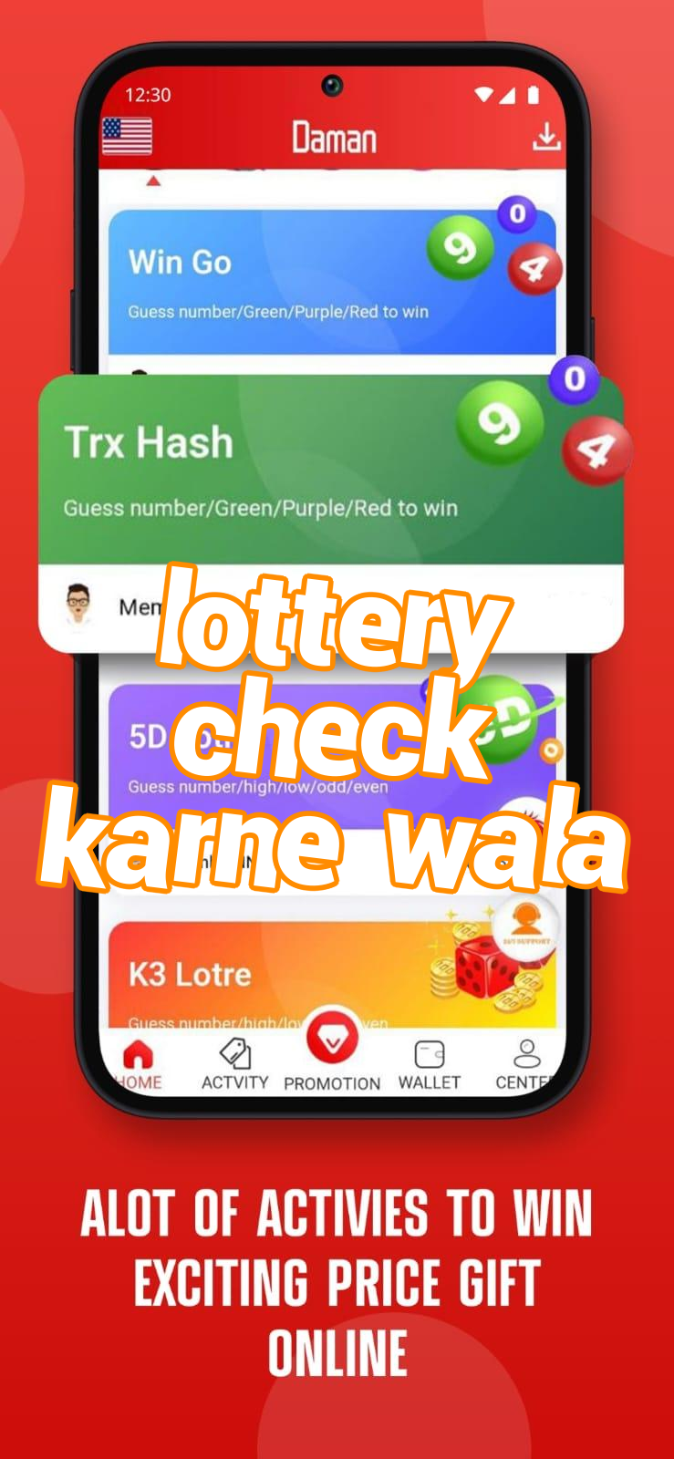 lottery check karne wala Screenshots